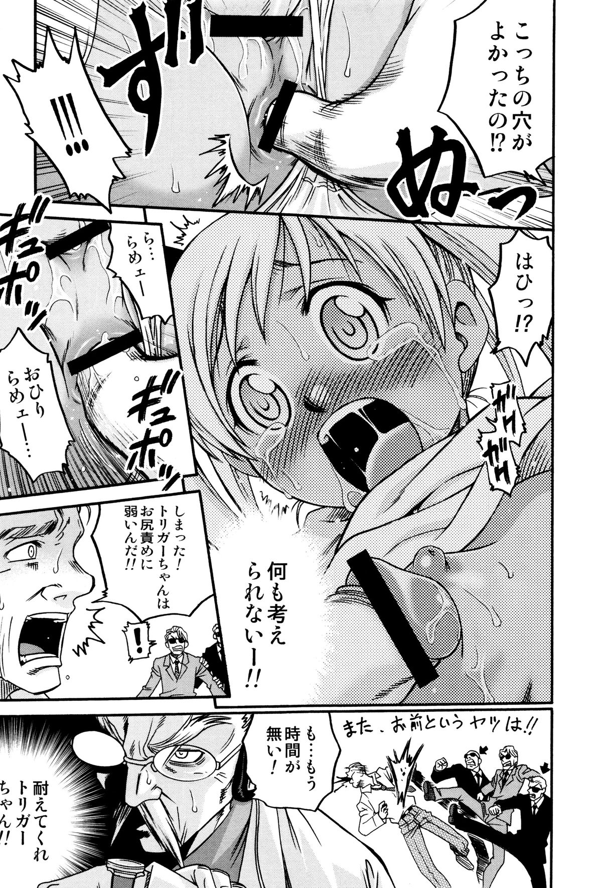 [狂一郎] ひめわらべ
