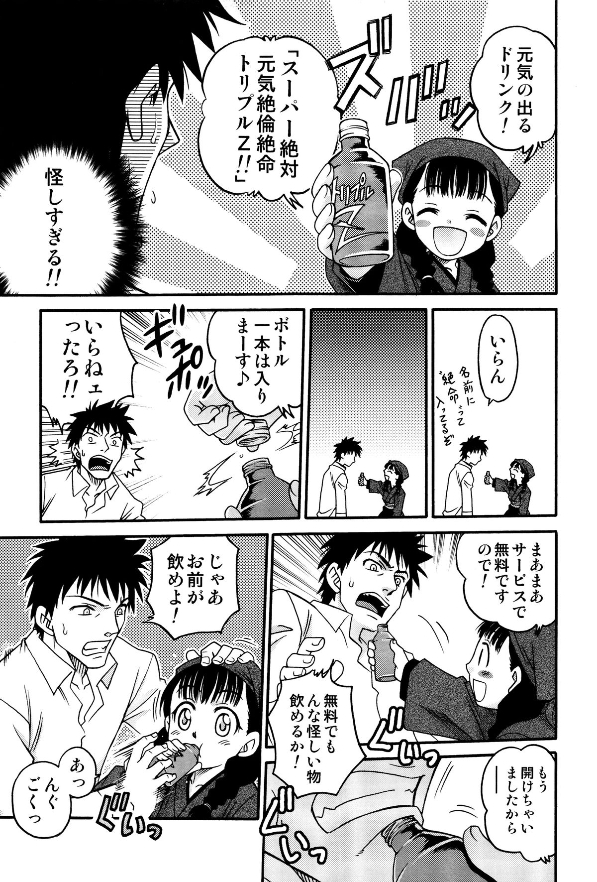 [狂一郎] ひめわらべ