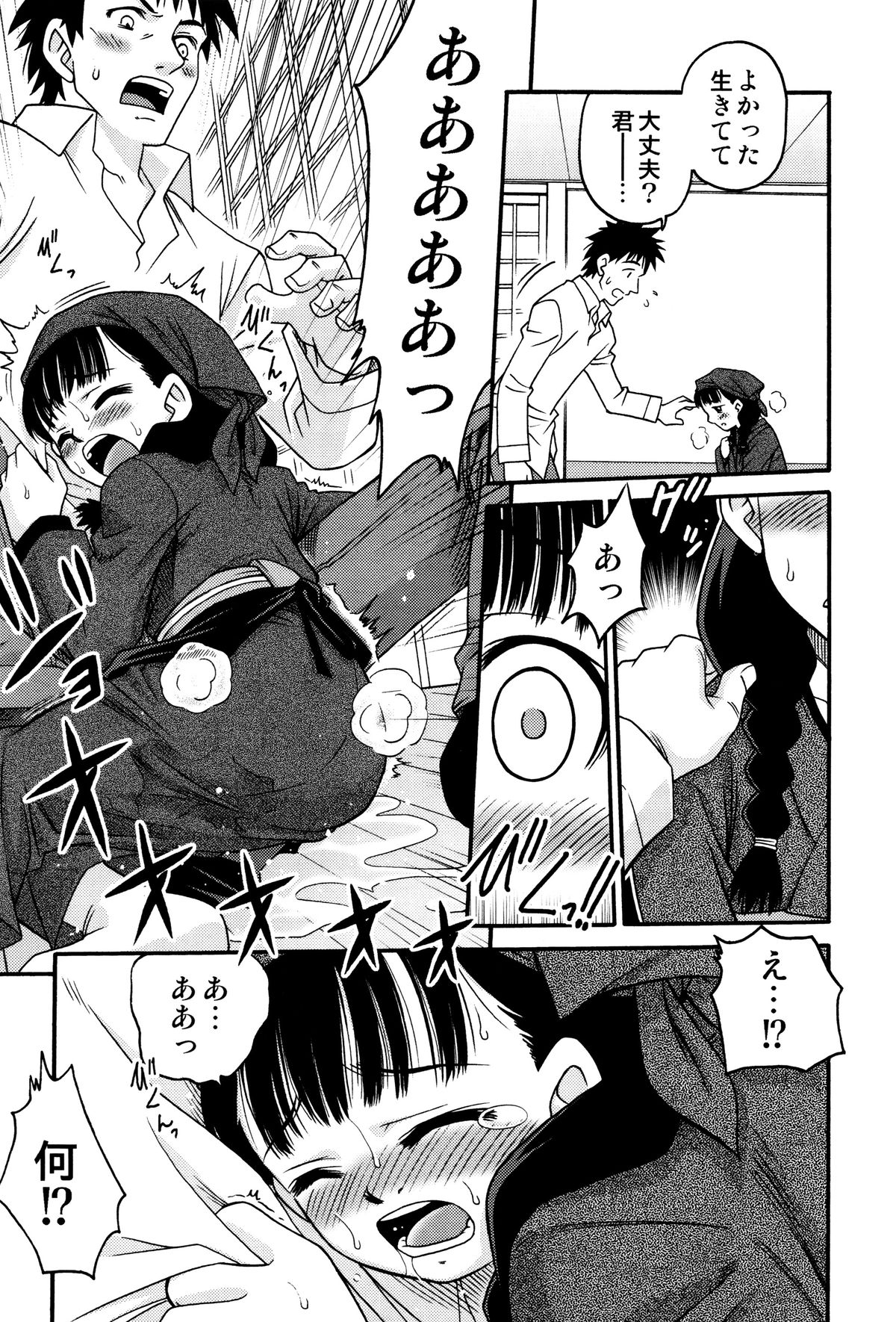 [狂一郎] ひめわらべ