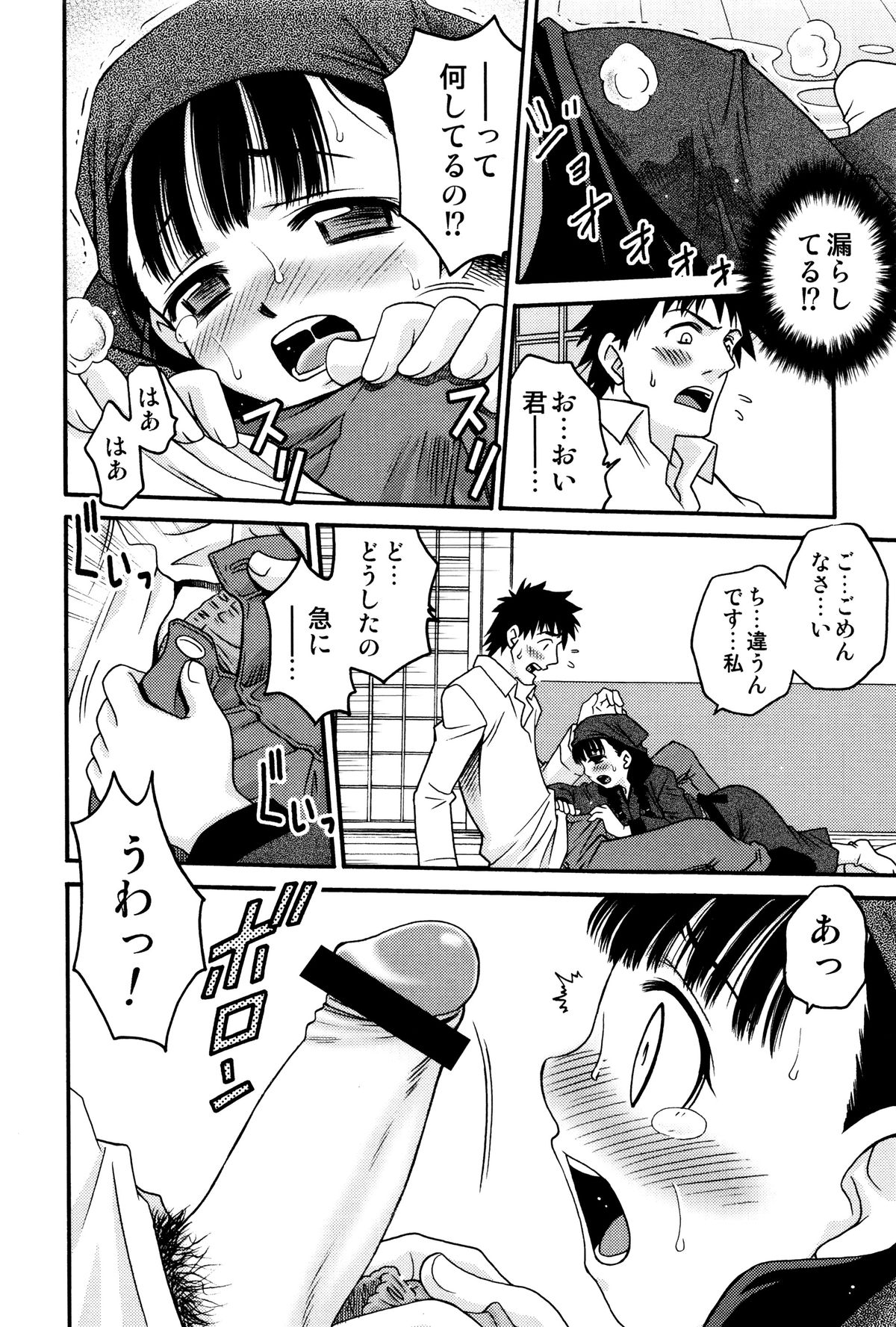 [狂一郎] ひめわらべ