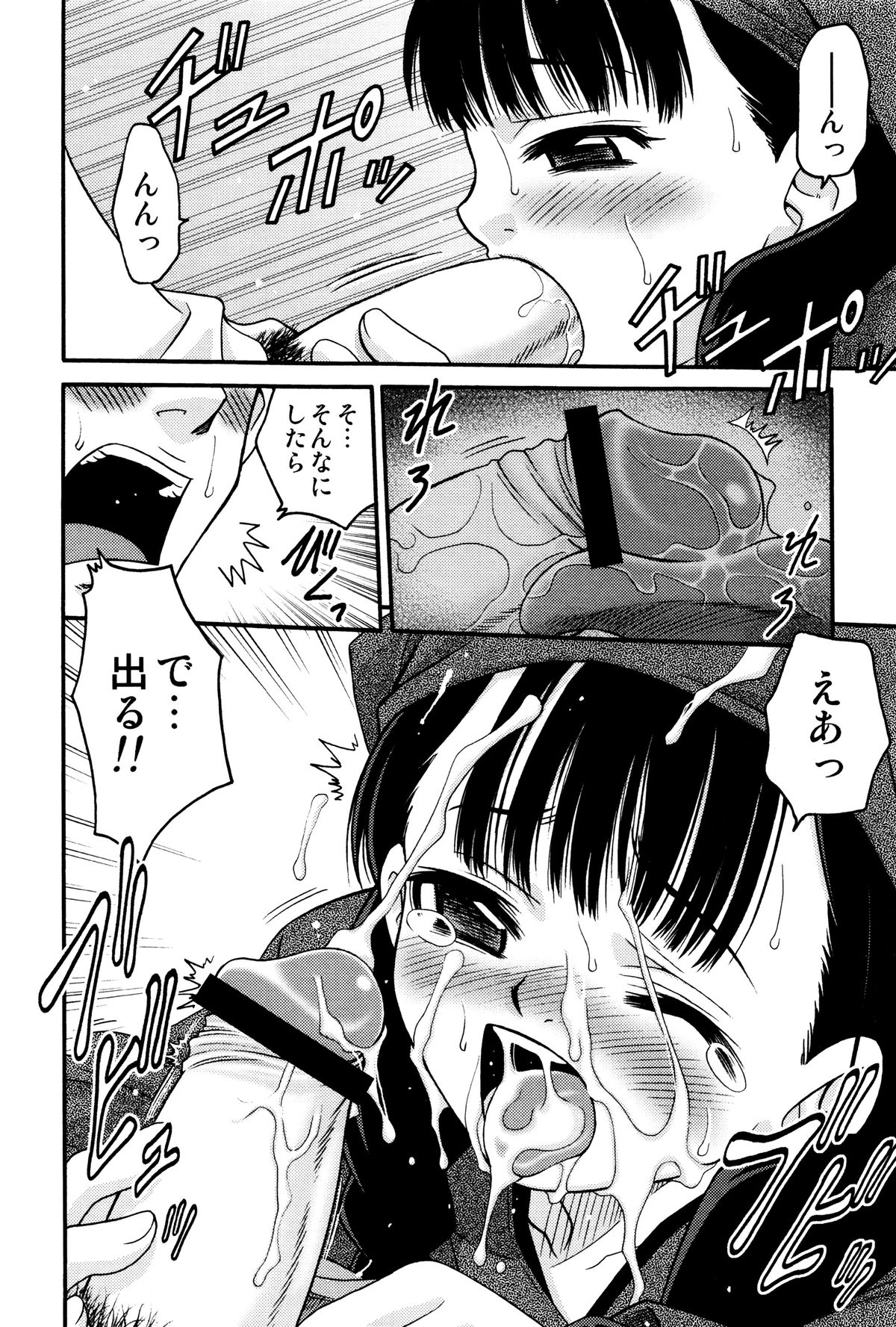 [狂一郎] ひめわらべ