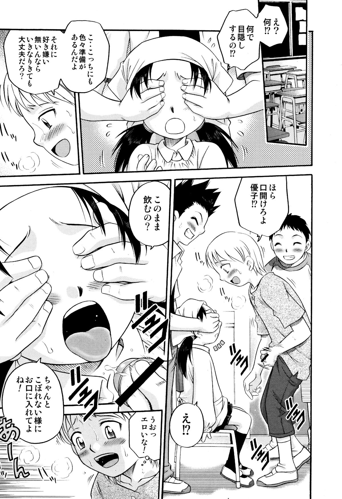 [狂一郎] ひめわらべ