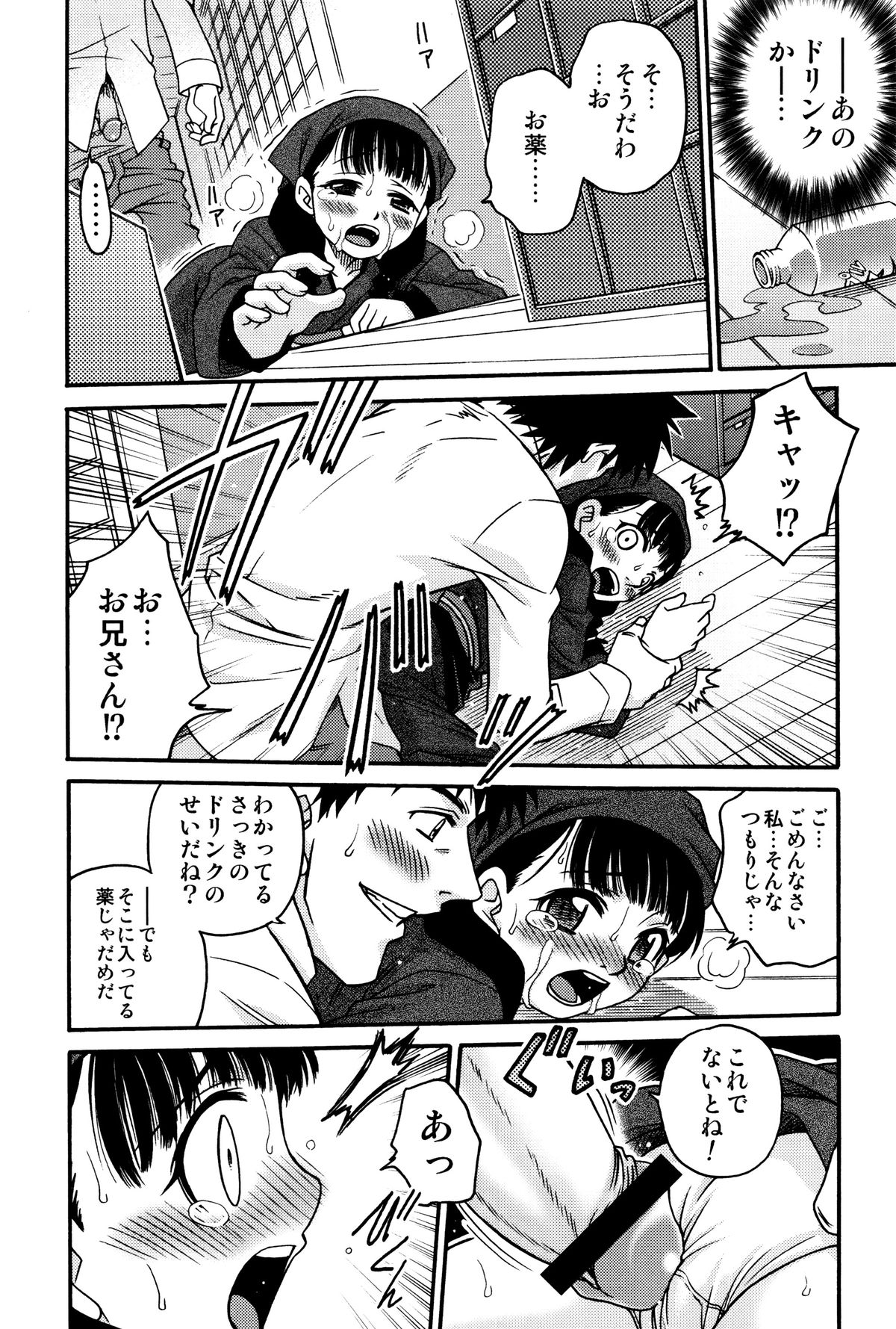 [狂一郎] ひめわらべ