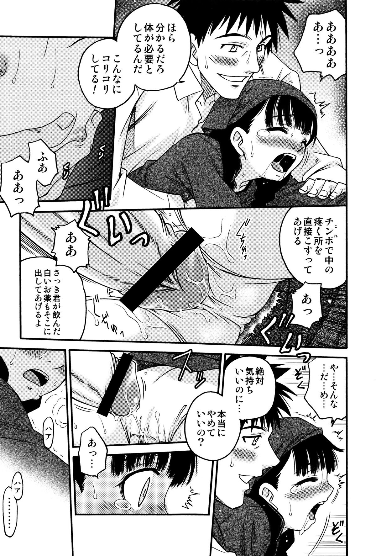 [狂一郎] ひめわらべ