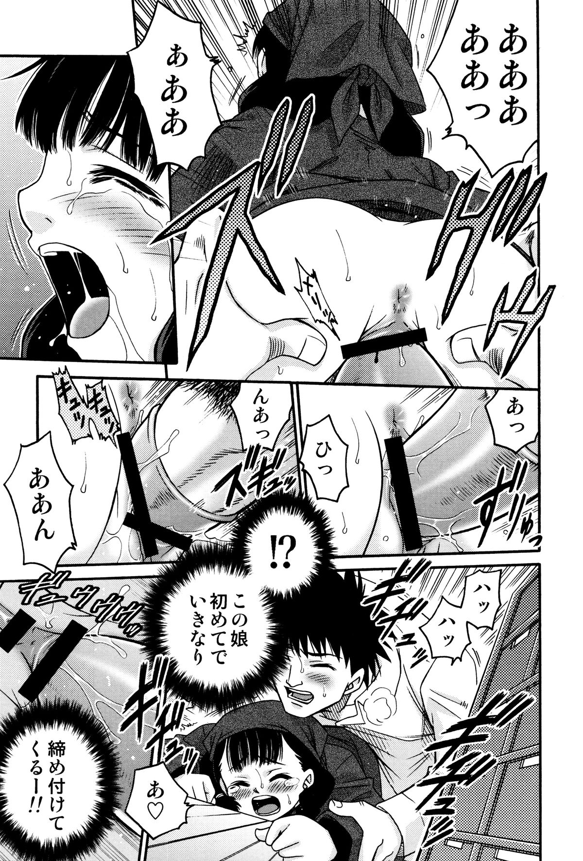 [狂一郎] ひめわらべ