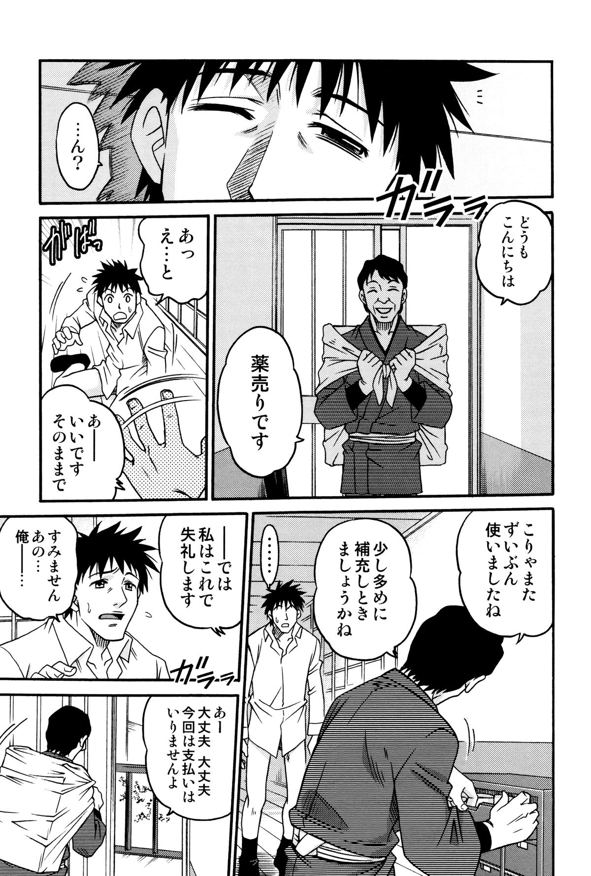 [狂一郎] ひめわらべ