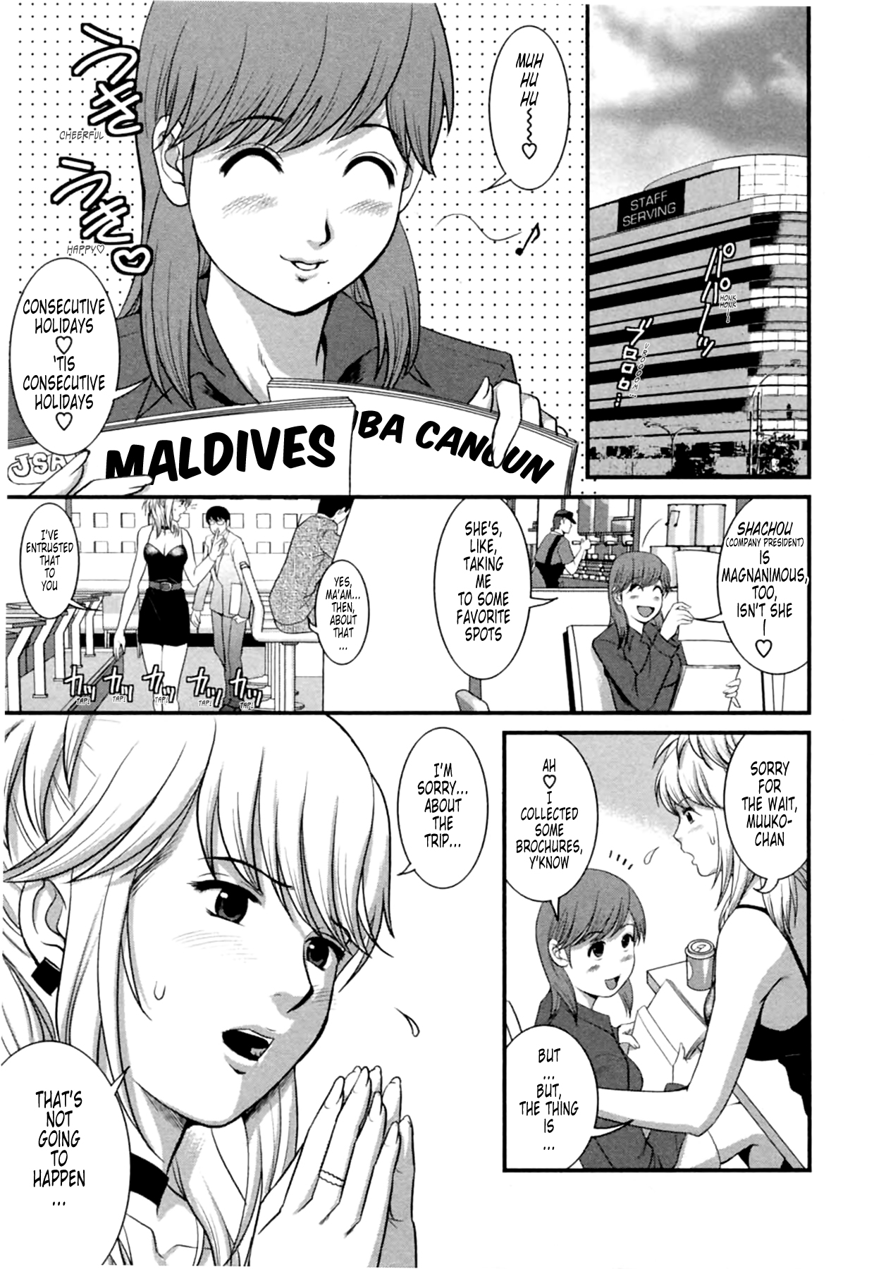 [彩画堂] 派遣のむうこさん2 [英訳]