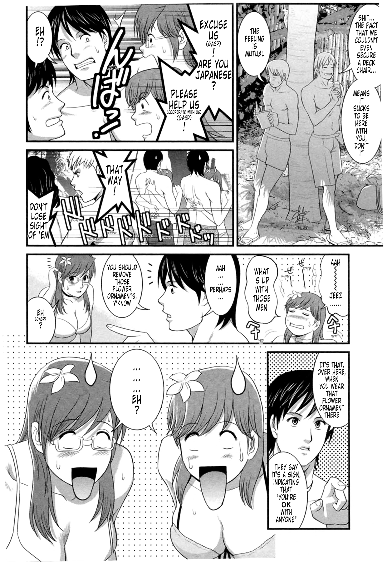 [彩画堂] 派遣のむうこさん2 [英訳]