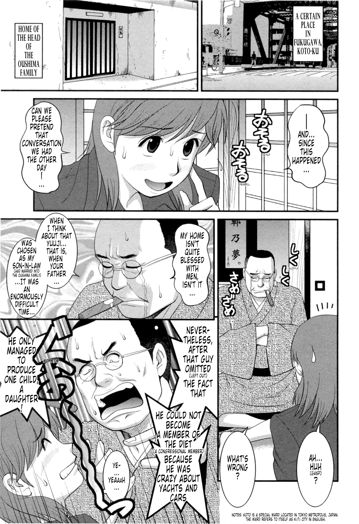 [彩画堂] 派遣のむうこさん2 [英訳]