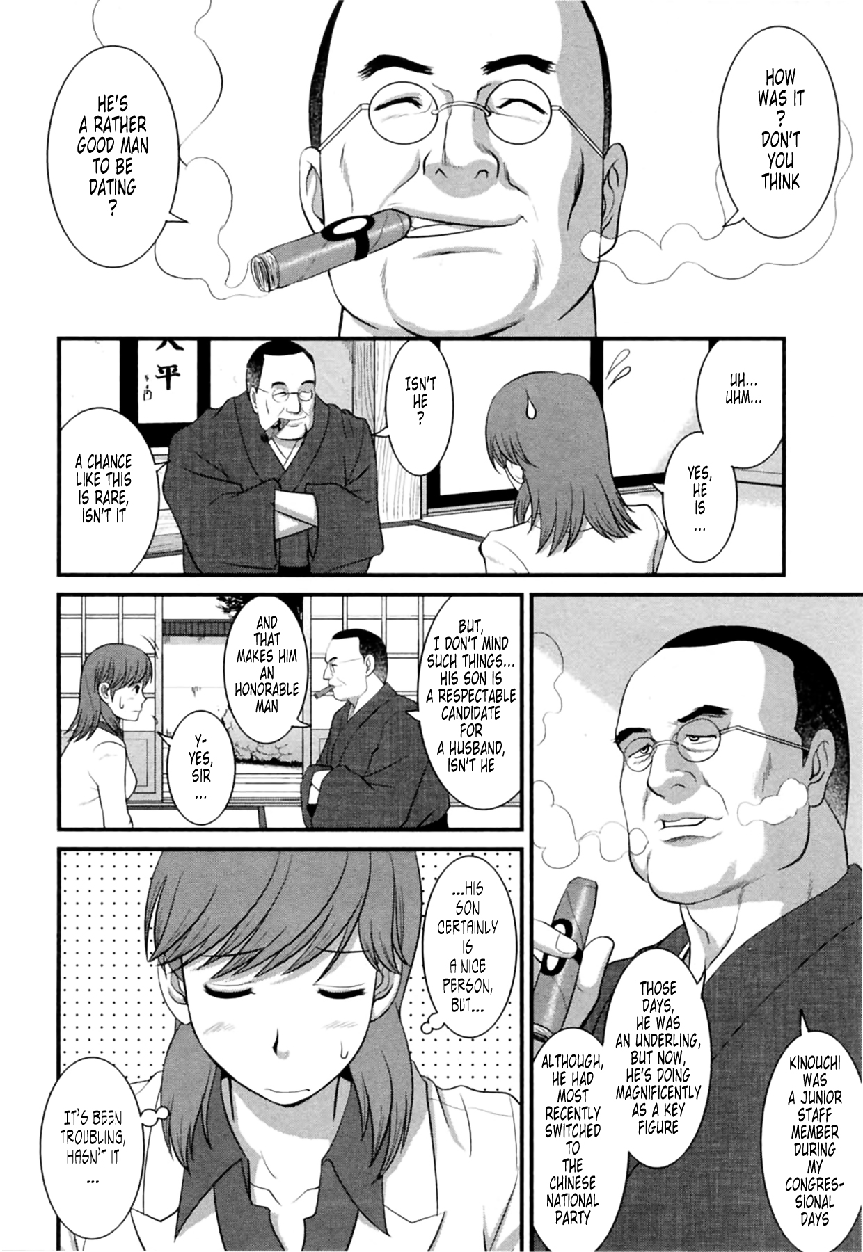 [彩画堂] 派遣のむうこさん2 [英訳]