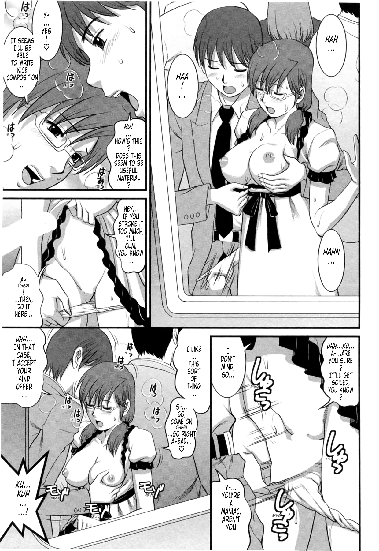 [彩画堂] 派遣のむうこさん2 [英訳]