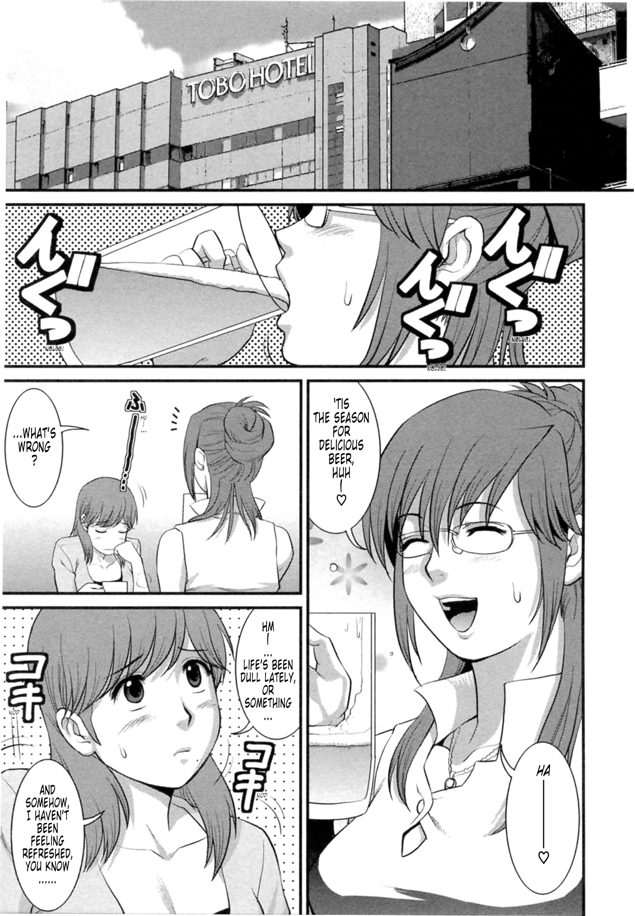 [彩画堂] 派遣のむうこさん2 [英訳]