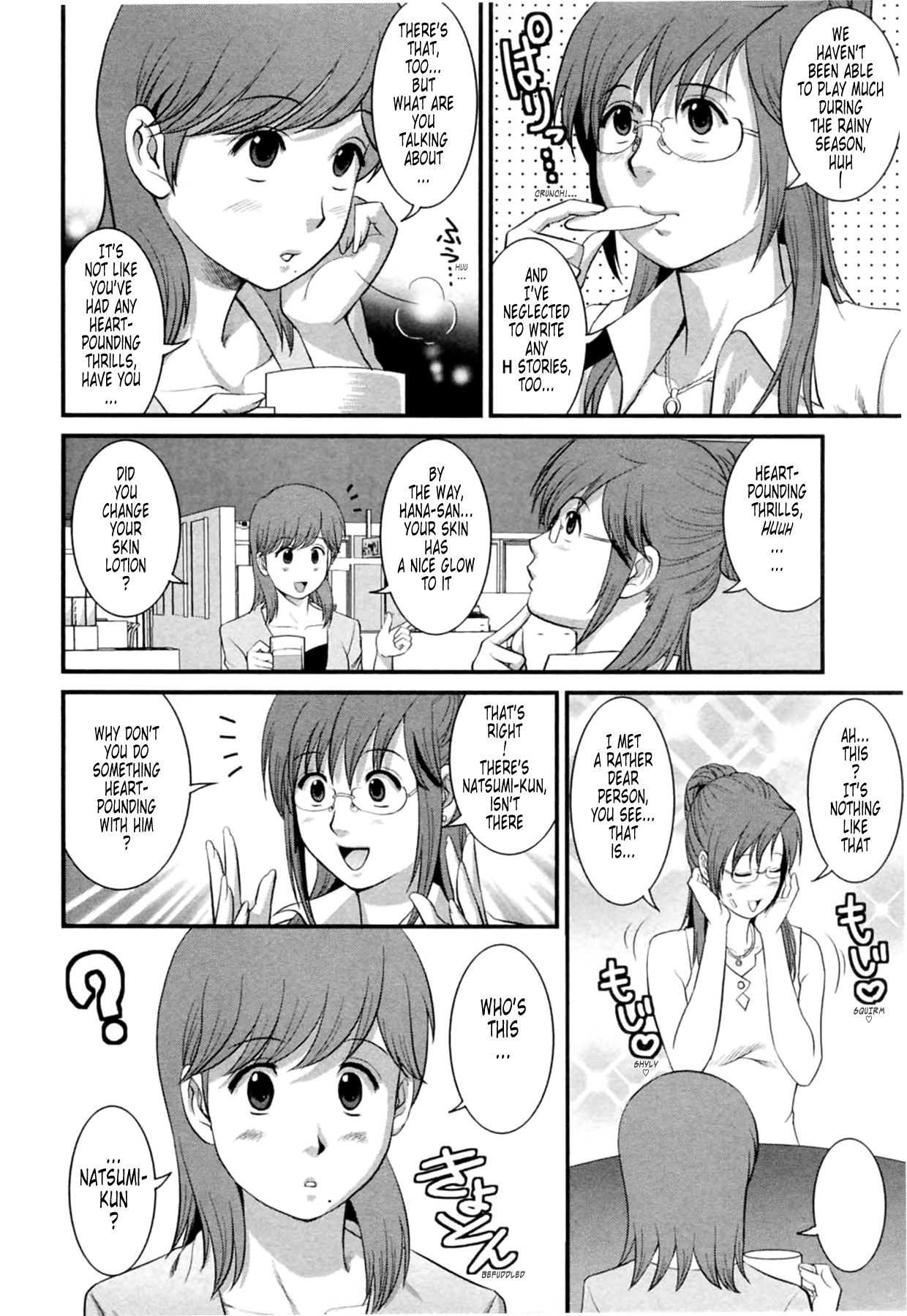 [彩画堂] 派遣のむうこさん2 [英訳]