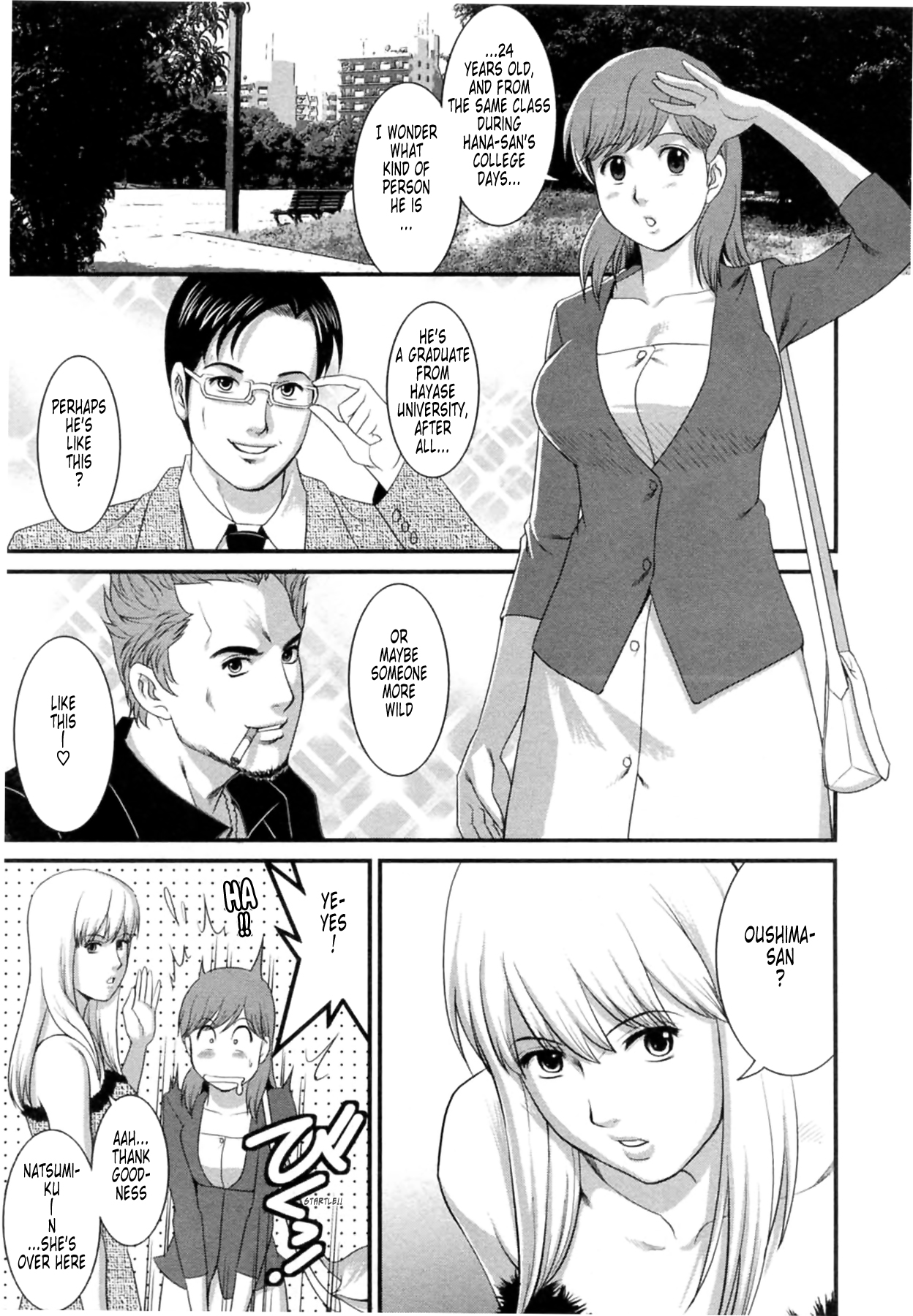 [彩画堂] 派遣のむうこさん2 [英訳]