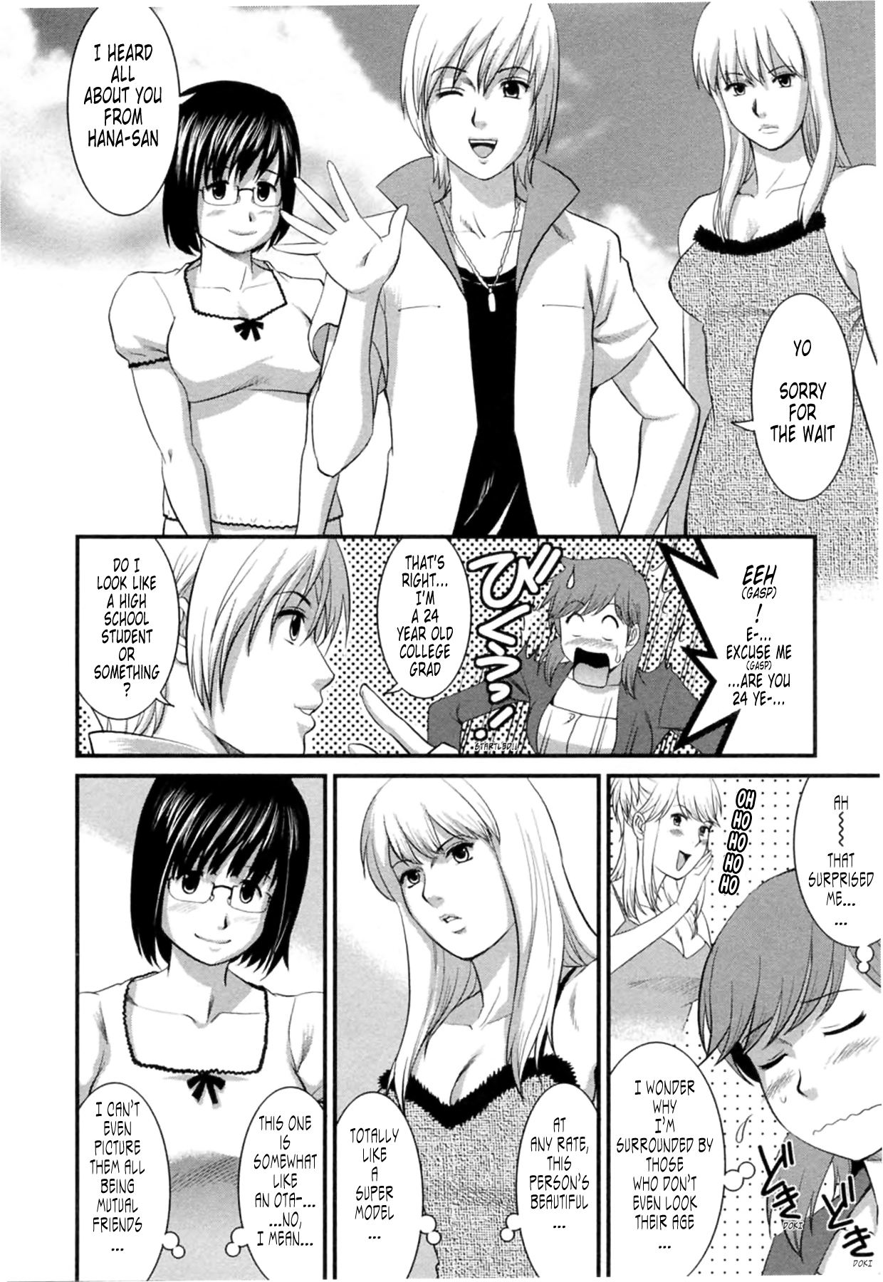 [彩画堂] 派遣のむうこさん2 [英訳]