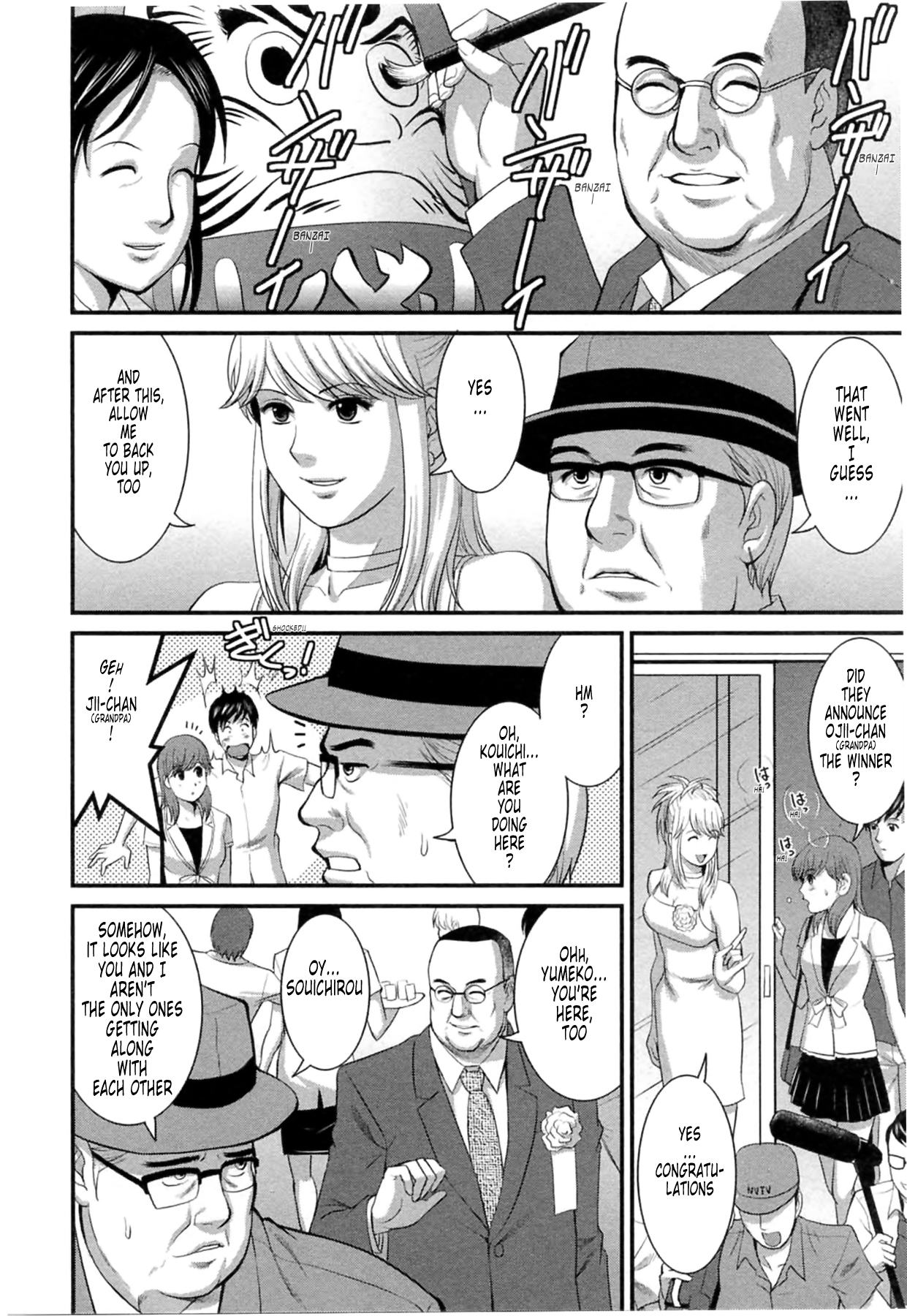 [彩画堂] 派遣のむうこさん2 [英訳]