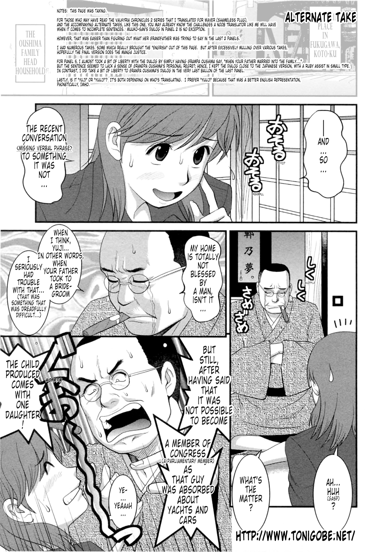 [彩画堂] 派遣のむうこさん2 [英訳]