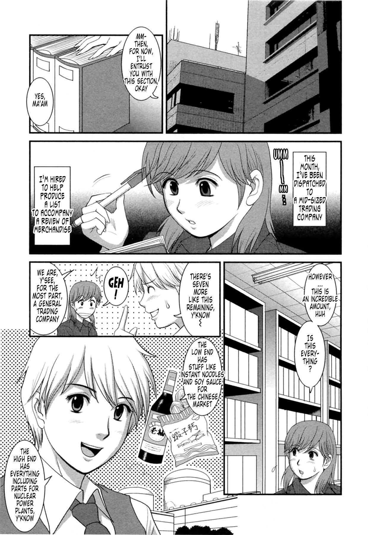 [彩画堂] 派遣のむうこさん2 [英訳]