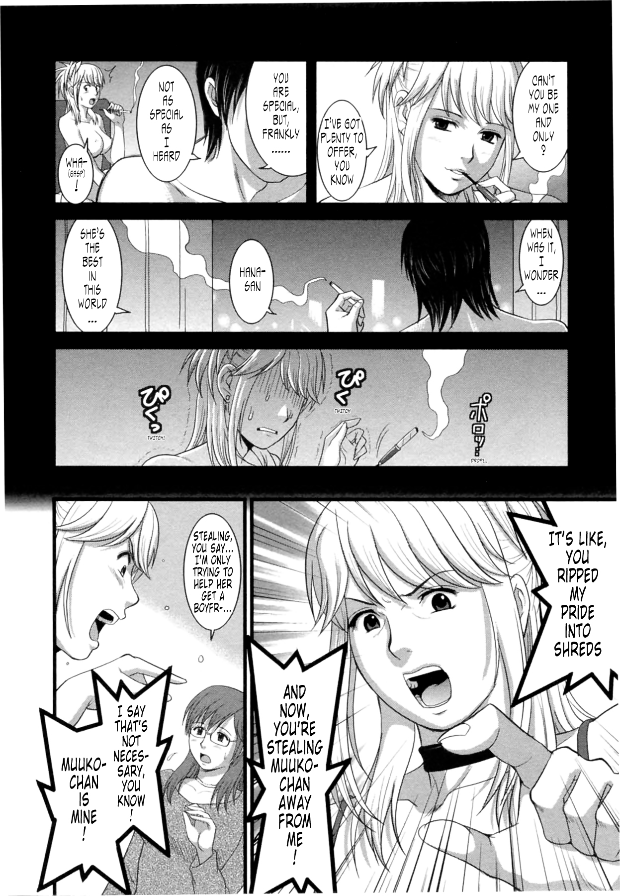 [彩画堂] 派遣のむうこさん2 [英訳]