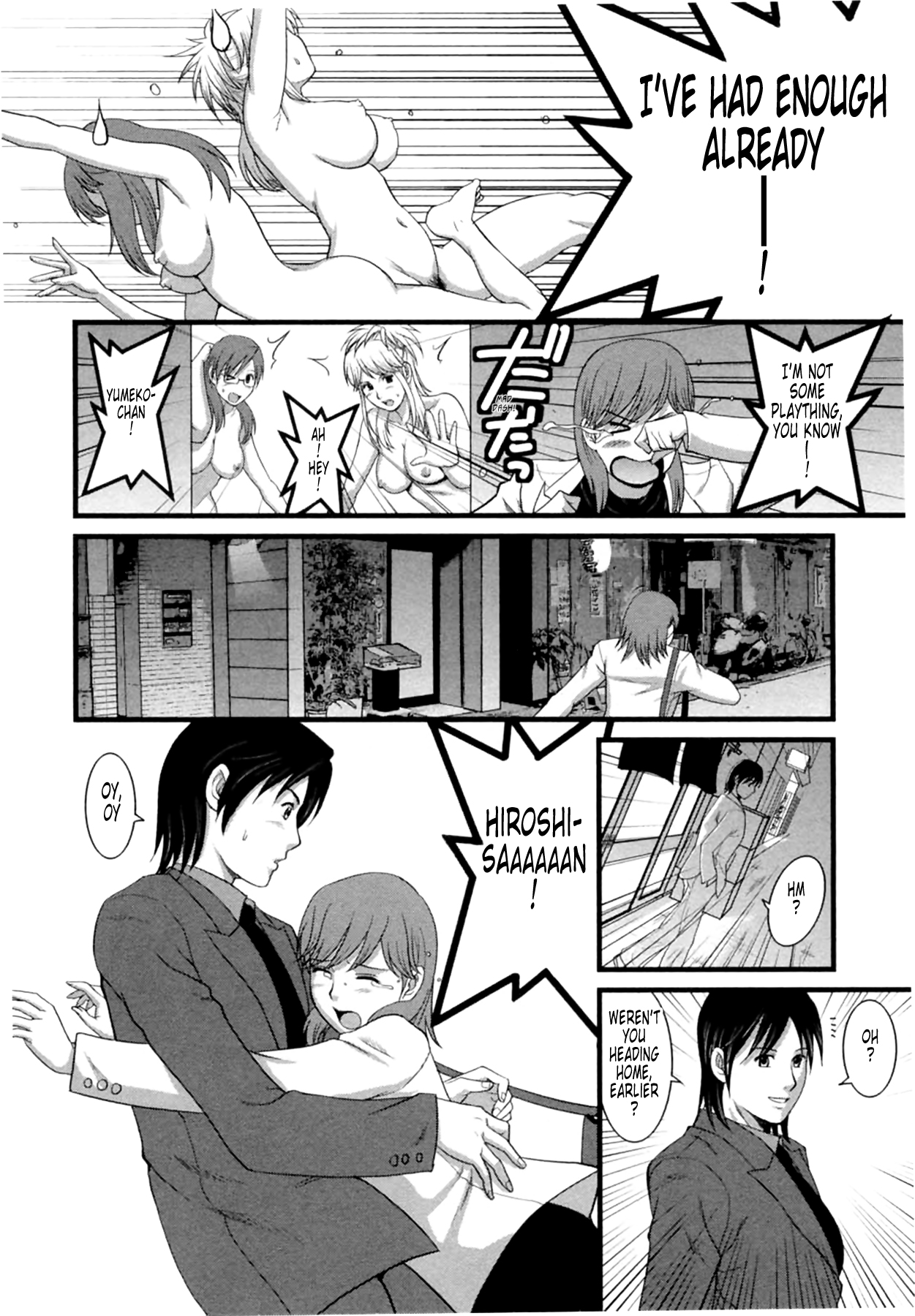 [彩画堂] 派遣のむうこさん2 [英訳]