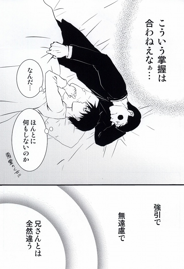 (HARUCC20) [ルートmp (るー)] 魔が差したとしか思えない。 (モブサイコ100)