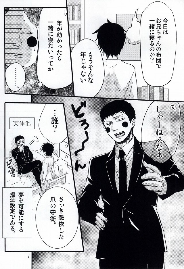 (HARUCC20) [ルートmp (るー)] 魔が差したとしか思えない。 (モブサイコ100)