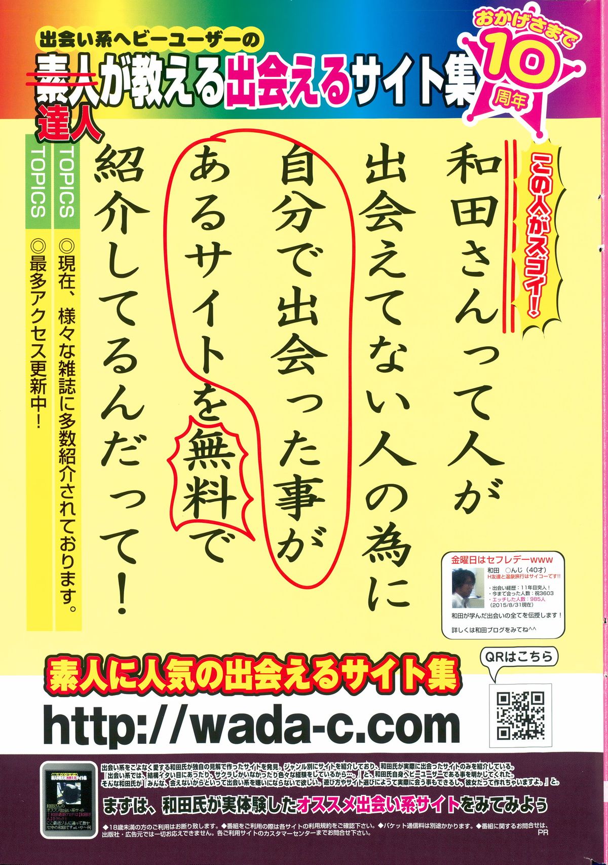 メンズゴールド 2015年11月号