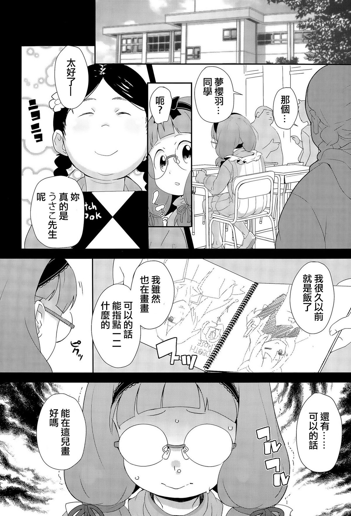 [オオカミうお] ゴースト (COMIC LO 2015年12月号) [中国翻訳]