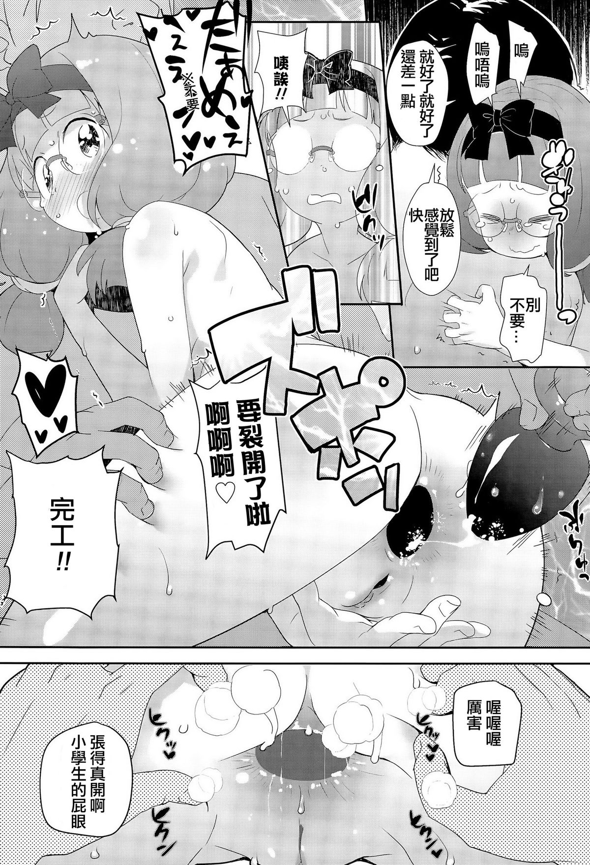 [オオカミうお] ゴースト (COMIC LO 2015年12月号) [中国翻訳]