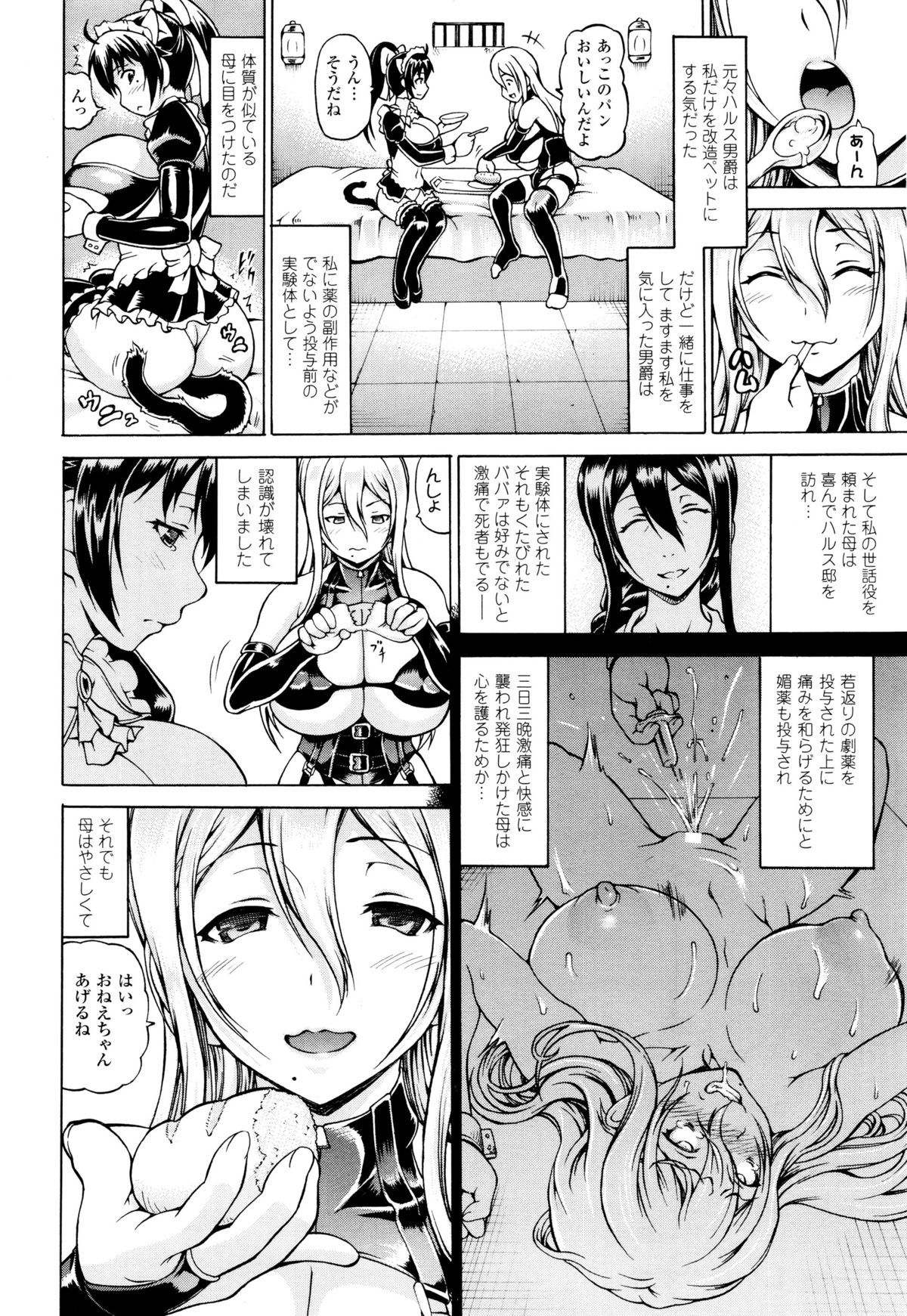 コミックアンリアル 2015年12月号 Vol.58