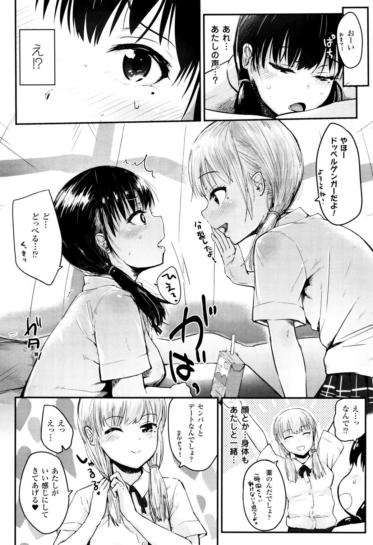 コミックアンリアル 2015年12月号 Vol.58