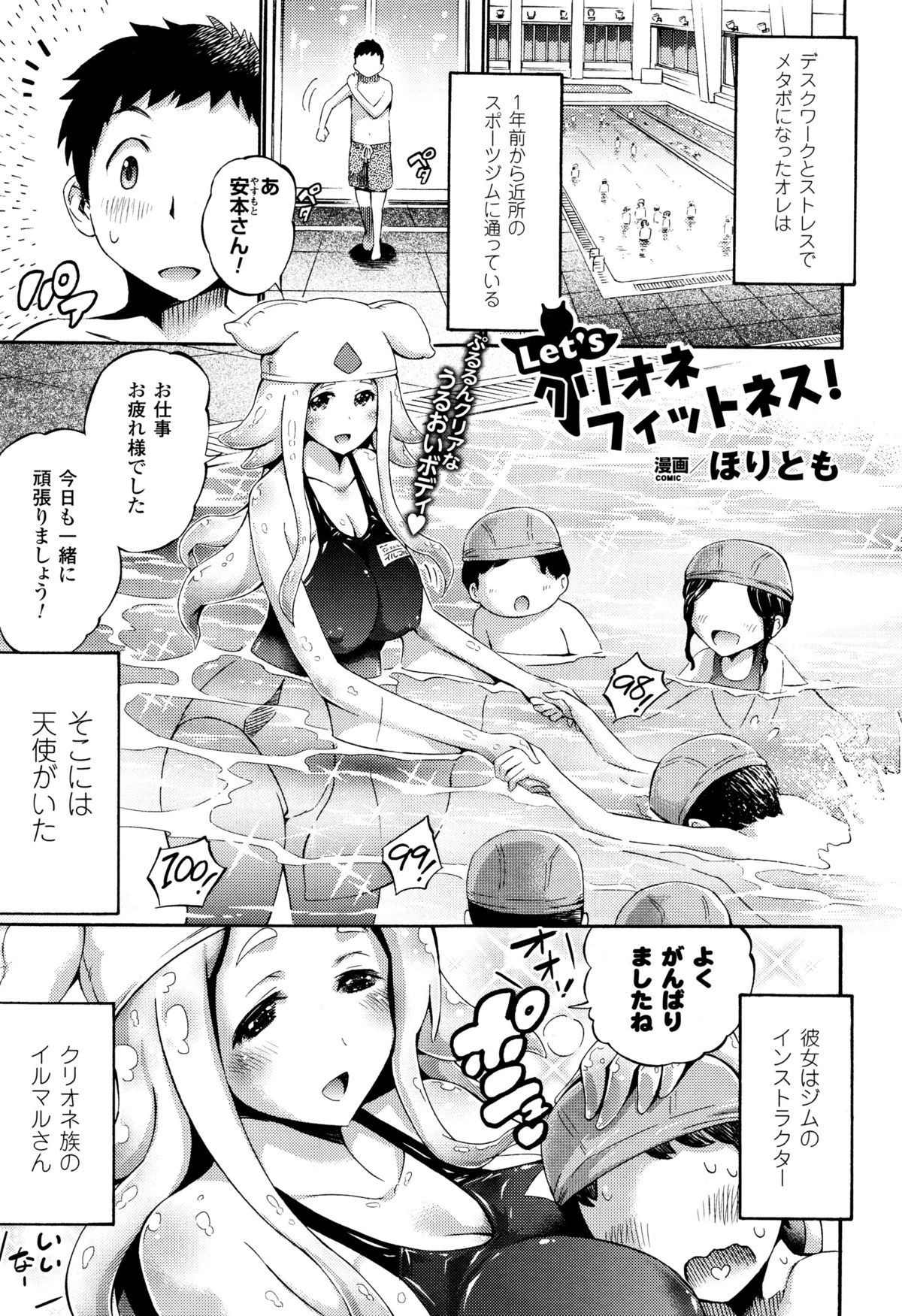 コミックアンリアル 2015年12月号 Vol.58