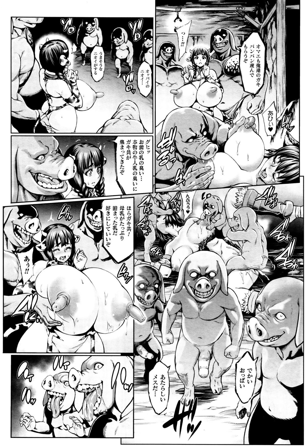 コミックアンリアル 2015年12月号 Vol.58