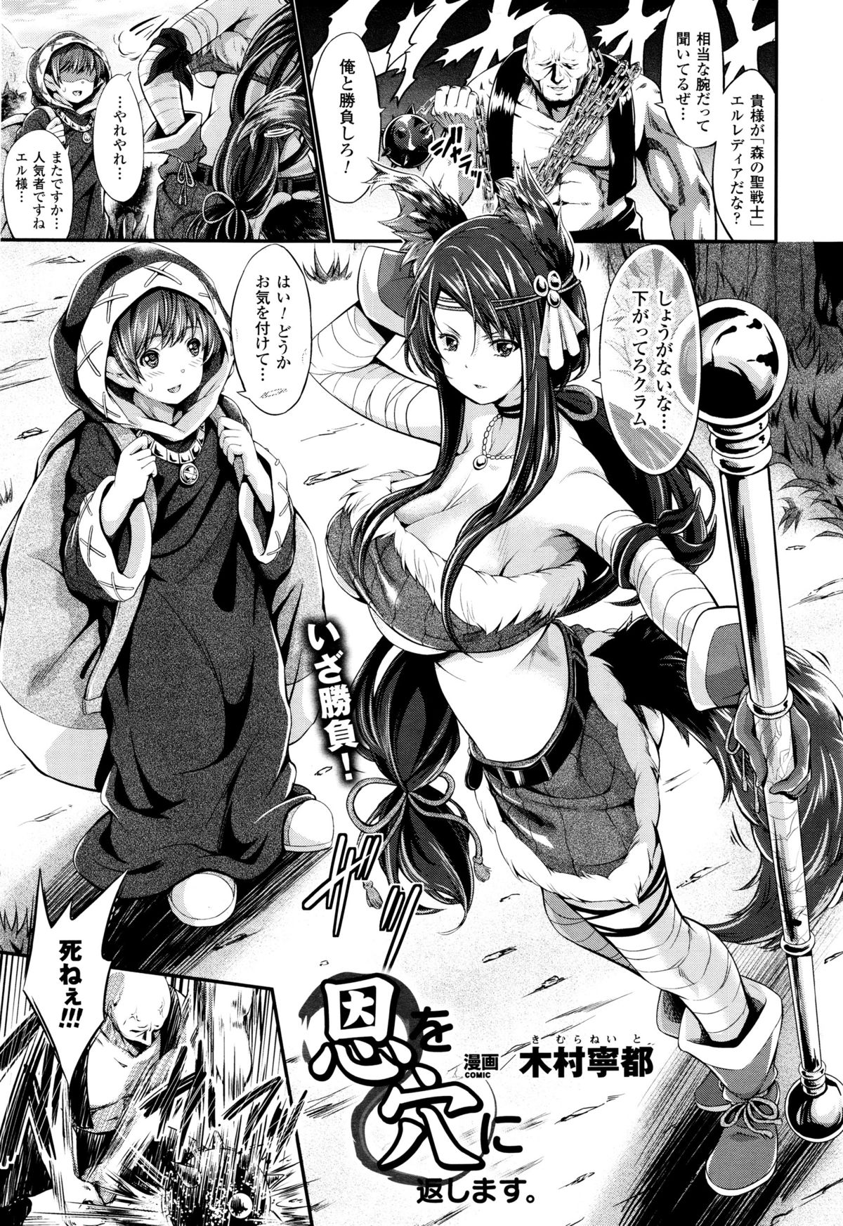 コミックアンリアル 2015年12月号 Vol.58