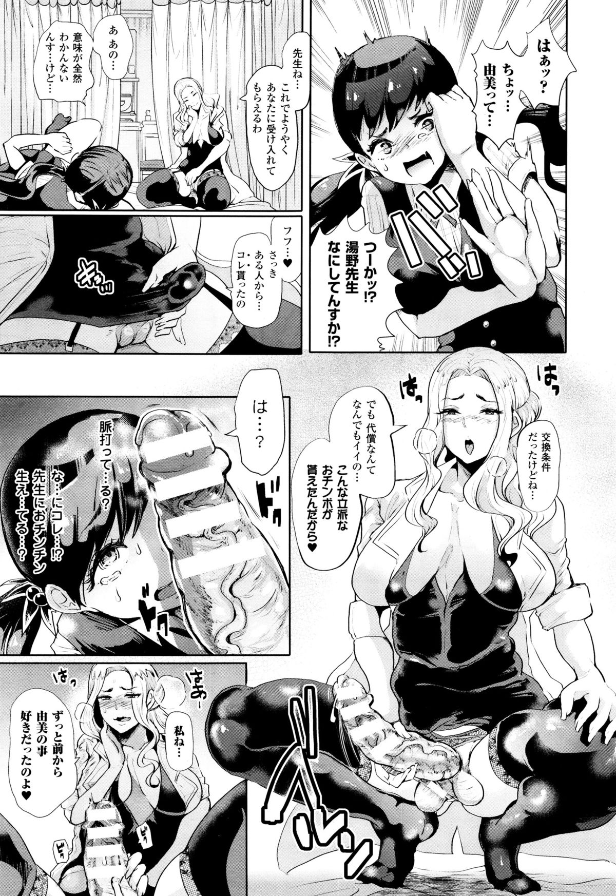 コミックアンリアル 2015年12月号 Vol.58