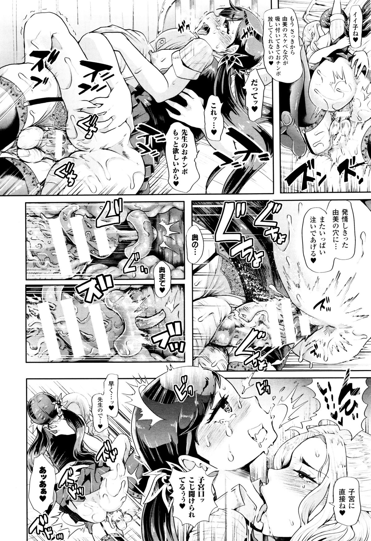 コミックアンリアル 2015年12月号 Vol.58