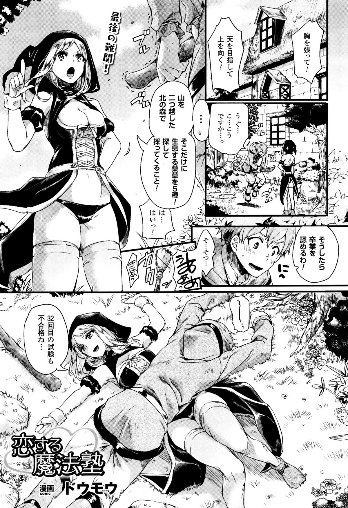 コミックアンリアル 2015年12月号 Vol.58