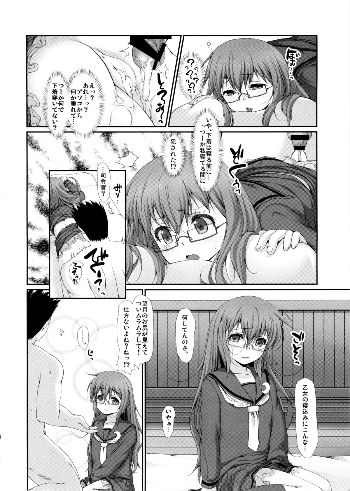 (C88) [娘。帝國 (える)] もっとゆるく。(艦隊これくしょん -艦これ-)