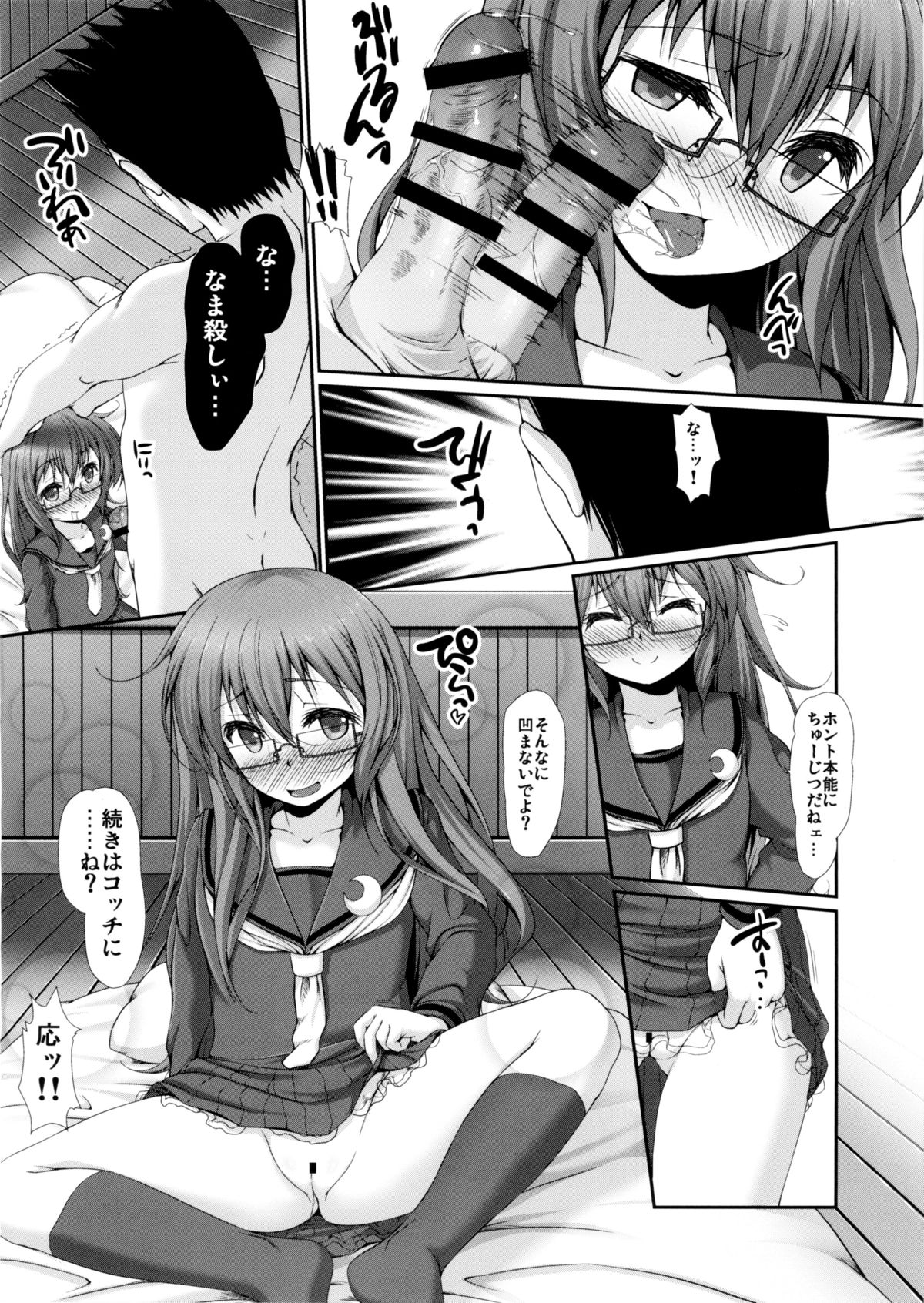 (C88) [娘。帝國 (える)] もっとゆるく。(艦隊これくしょん -艦これ-)