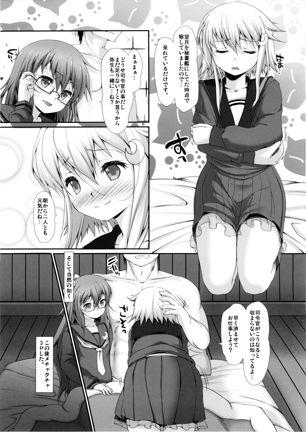 (C88) [娘。帝國 (える)] もっとゆるく。(艦隊これくしょん -艦これ-)