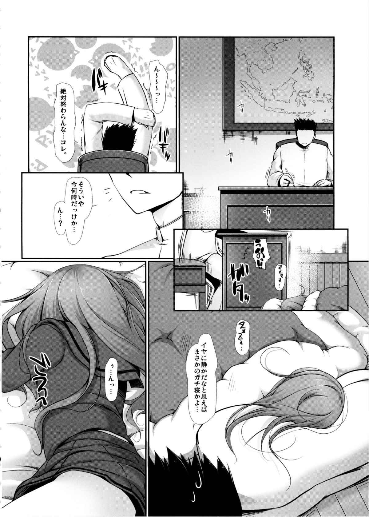 (C88) [娘。帝國 (える)] もっとゆるく。(艦隊これくしょん -艦これ-)