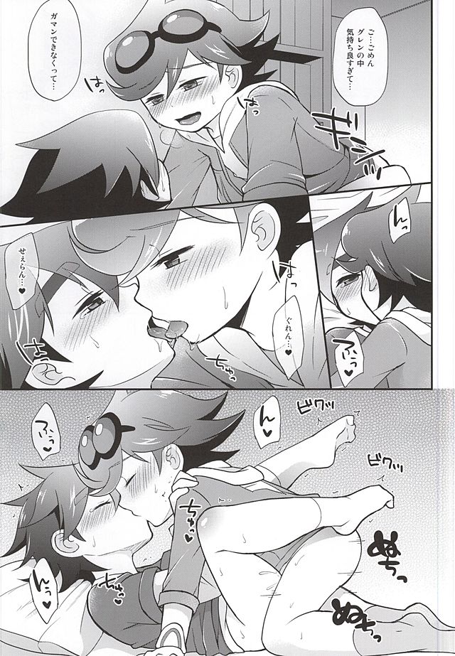 (SUPER24) [カロリーオフ (アサヒ)] 大好きだからガマンできないッ (テンカイナイト)