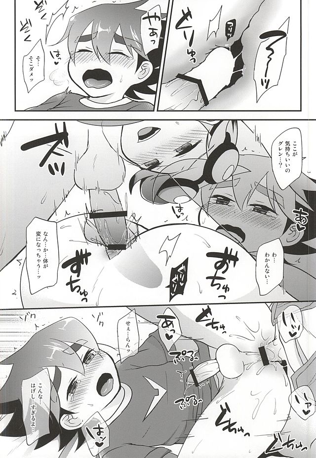 (SUPER24) [カロリーオフ (アサヒ)] 大好きだからガマンできないッ (テンカイナイト)