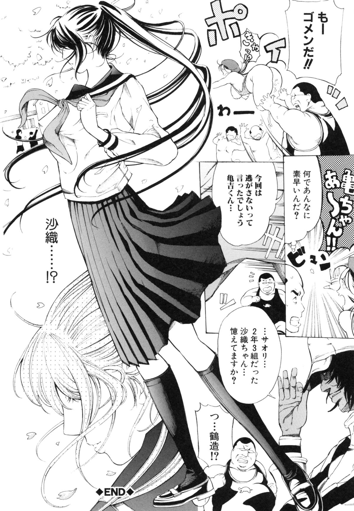 [マスタングR] 調教鬼 ～イカす肉の女天獄～