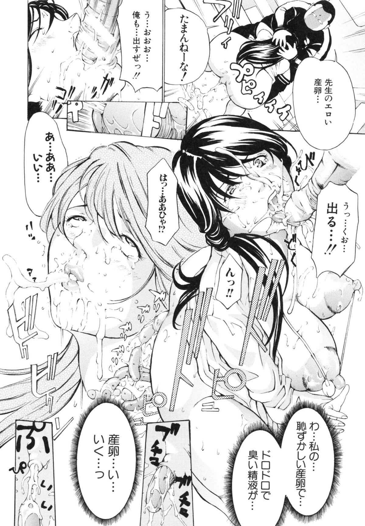 [マスタングR] 調教鬼 ～イカす肉の女天獄～