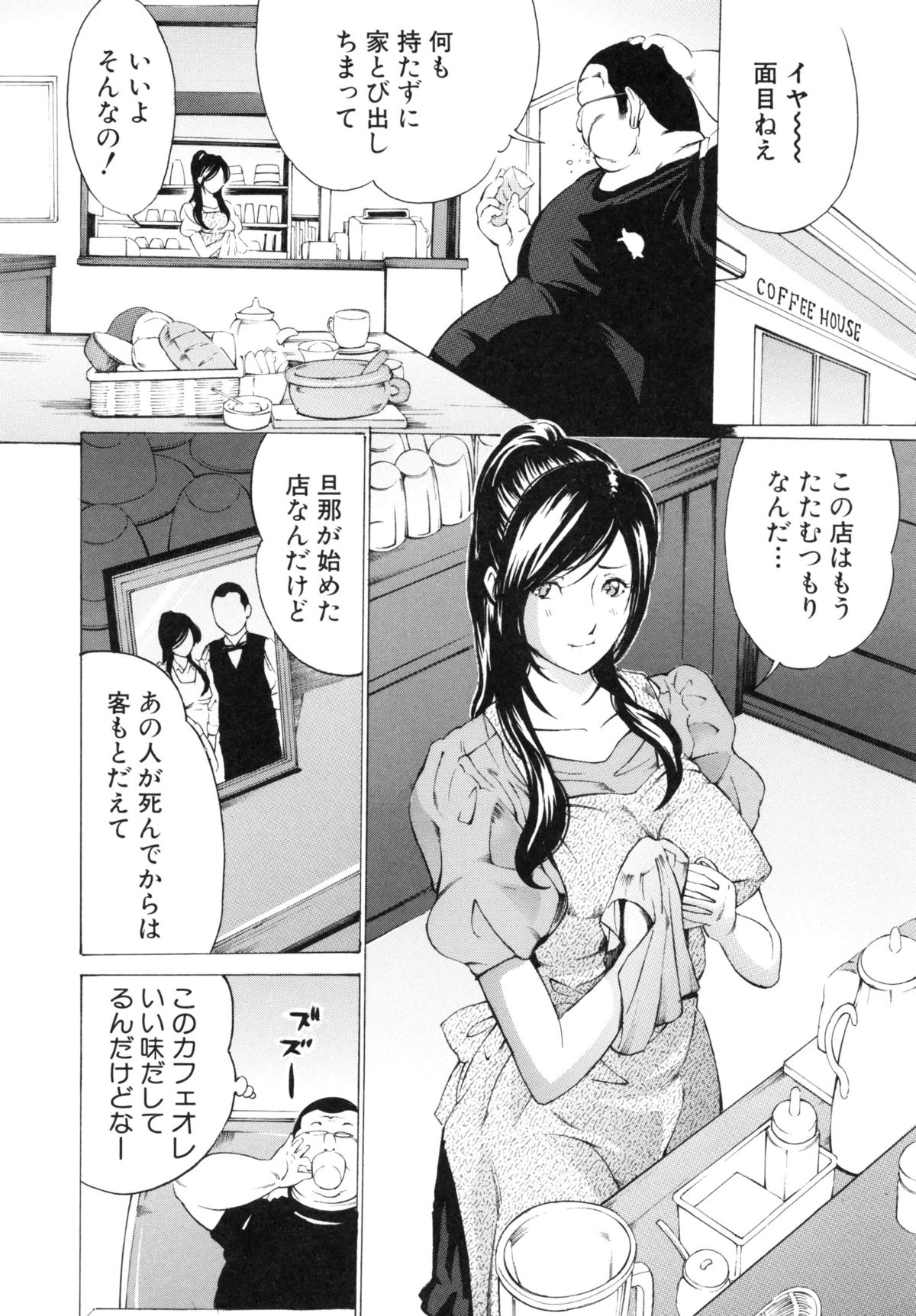 [マスタングR] 調教鬼 ～イカす肉の女天獄～