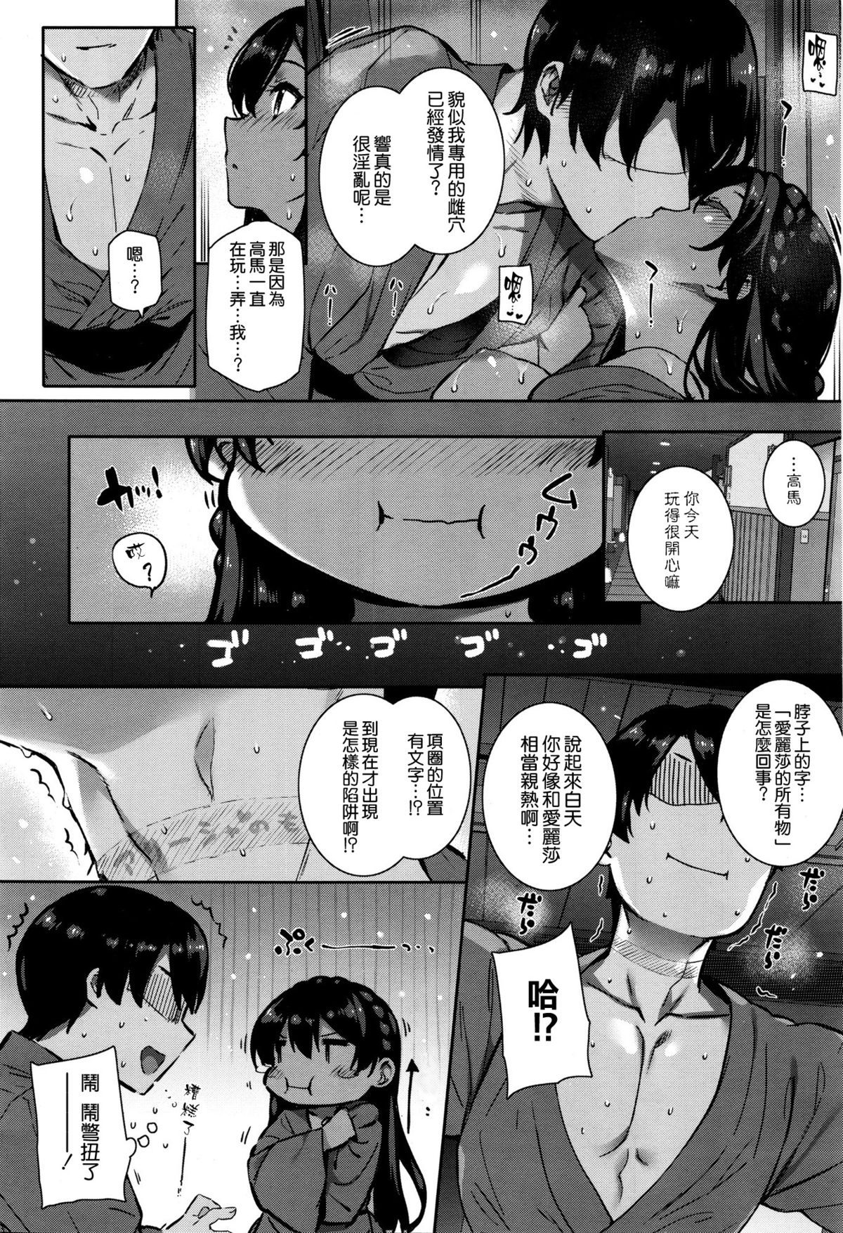 [桂井よしあき] 天使学園の海姦授業 (コミックゼロス ＃37) [中国翻訳]