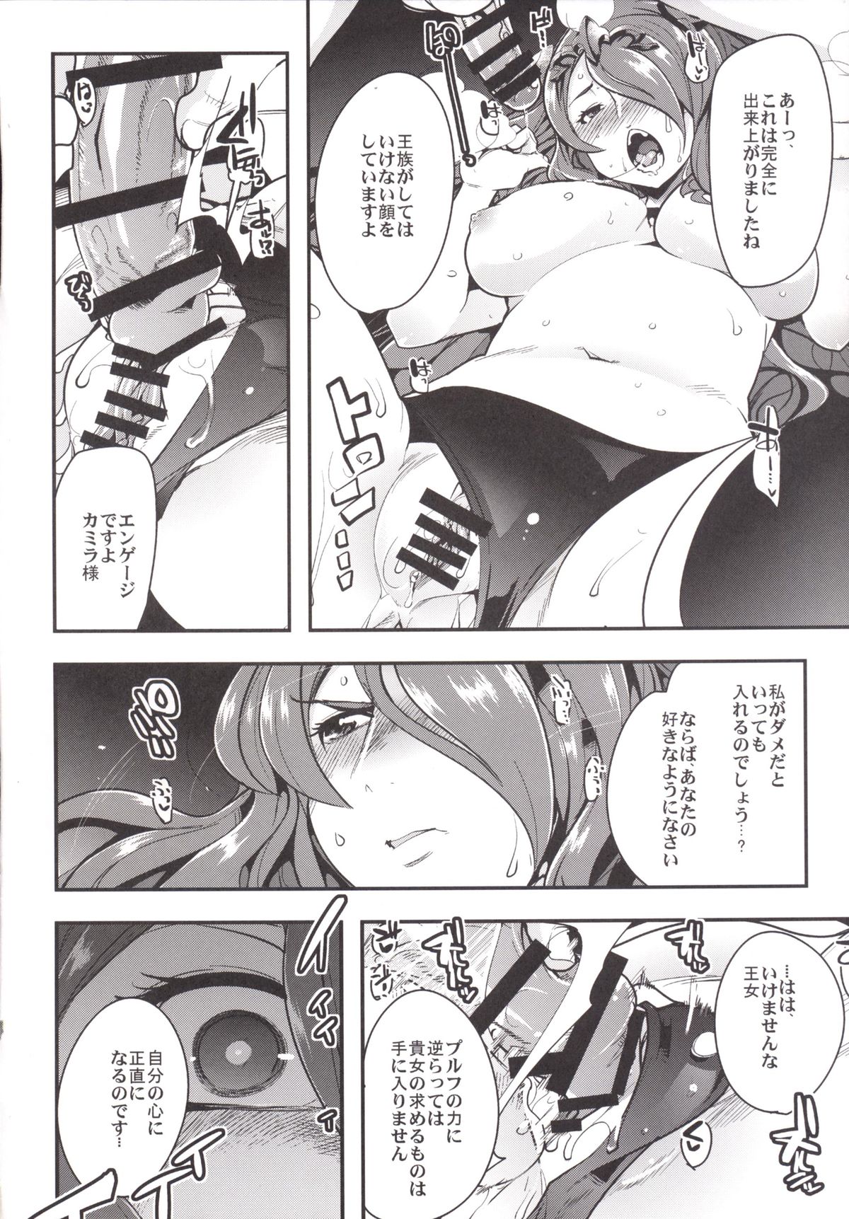 [ブロンコ一人旅 (内々けやき)] ファイアーラブブレムif インモラルキングダム (ファイアーエムブレム if) [DL版]