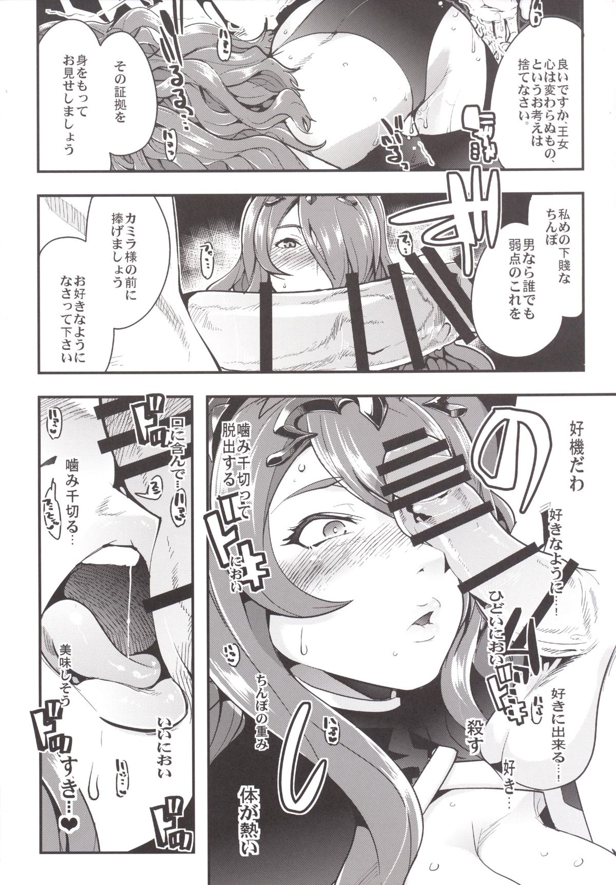 [ブロンコ一人旅 (内々けやき)] ファイアーラブブレムif インモラルキングダム (ファイアーエムブレム if) [DL版]
