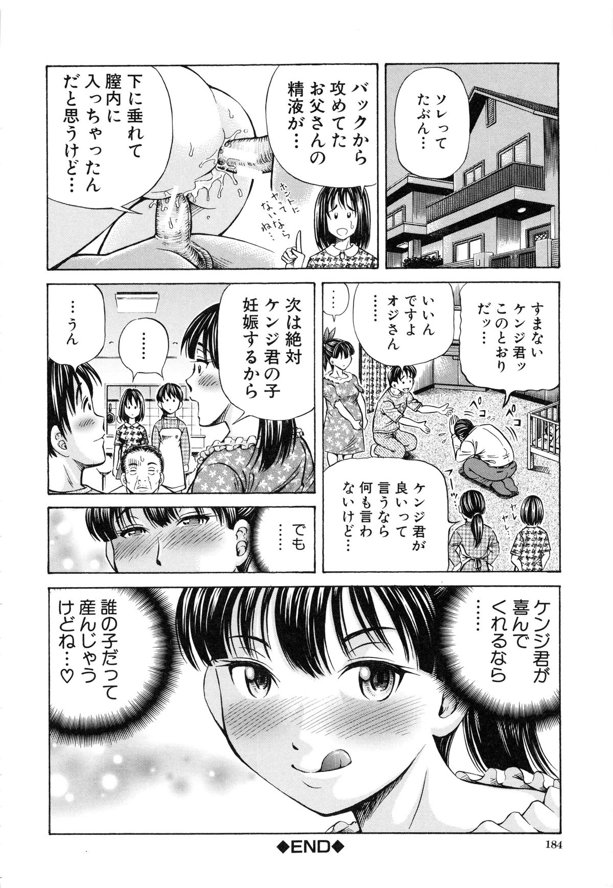 [小峯つばさ] 妊娠パラドックス